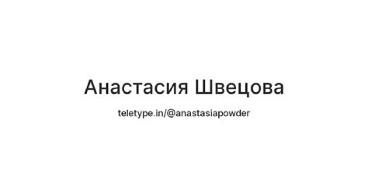 anastasia-powder
