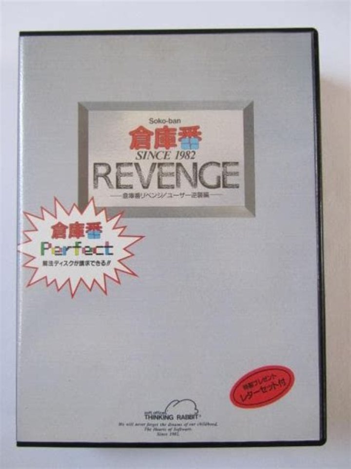 Revenge 306
