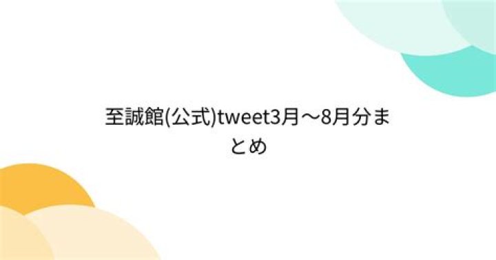 Tweet3